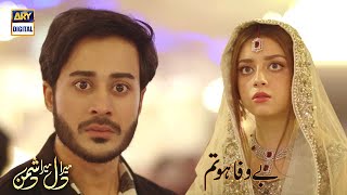 Kya Maira Bewafa Hai? Alizey Shah | Noman Sami | Best Scene | Mera Dil Mera Dushman