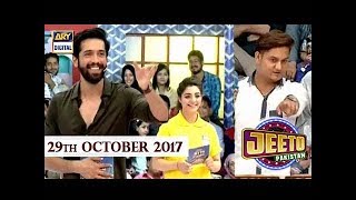 Jeeto Pakistan - 29th October 2017 - ARY Digital Show