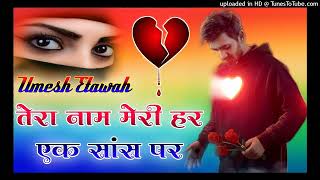 Tera Naam Meri Har Ek Saans Pe Dj Umesh Etawah Top Haryanvi Sad Song|Haryanvi Sad]||Dj Umesh Etawah