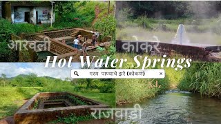 Vlog 4|| Hot Water Springs(Ratnagiri) ||गरम पाण्याचे झरे(रत्नागिरी) || राजवाडी | आरवली |कोकरे ||