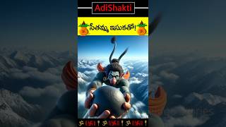 సీతమ్మ ఇసుక శివలింగం! Ramayanam telugu stories. Shiva stories telugu. Telugu God \u0026 Goddess stories