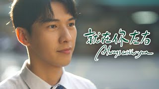 「左先生👫右小姐」二部曲 | e-First智能理財-為你的財富導航篇