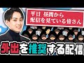 【雑談】約4000人のリスナーにチクチクするらいさま【切り抜き/らいじん】