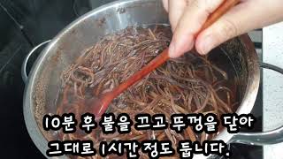 고사리 삶을 때 절대 불리지 마세요!!