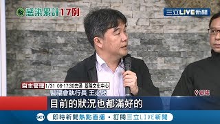 武漢包機回台又一人發燒送醫！醫福會執行長王必勝：密切觀察\