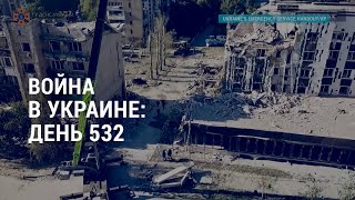 Обстрел Украины. Годовщина противостояния в Беларуси. Контроль интернета в США | АМЕРИКА