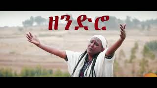 2019 New Ethiopian music By Mesfin Yetesha  Zendero Arrangement by Felek hailu