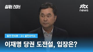 [썰전 인터뷰] 김종민 \