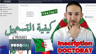 Inscription Doctorat Algérie 2025 كيفية التسجيل في مسابقة الدكتوراه