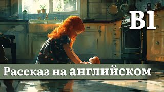 Английский на слух, средний уровень (B1) | Рассказ: Под облупившейся краской