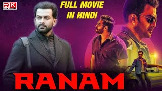 Ranam | Hindi Dubbed Movie | Official Update | Prithviraj Shukumaran | RDC Media | 2020 ||
