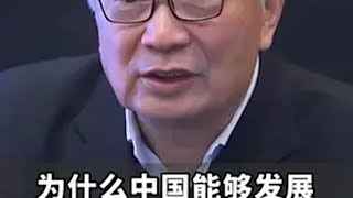 为什么中国能够发展劳动密集型企业？温铁军 经济 涨知识