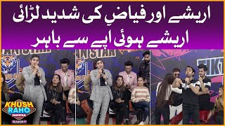 Areeshay And Fayyaz Fight | Aamir Liaquat | Khush Raho Pakistan Season 9 | Faysal Quraishi Show