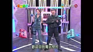 【完整版】電玩快打「小嫻大炳篇」播出日期：2004/05/22