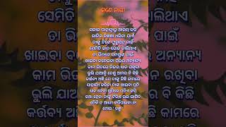 ଜଣେ ନାରୀ #