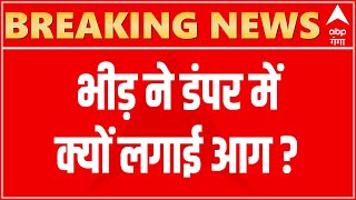 Breaking: Moradabad में तेज रफ्तार डंपर ने युवक को रौंदा | Hindi