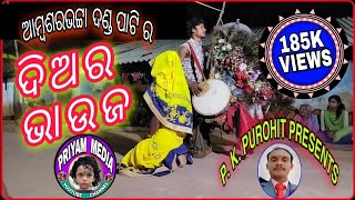 Ambasharabhata Danda.._Bhauja_#ଆମ୍ବଶରଭଟ୍ଟା_ଦଣ୍ଡ_ଭାଉଜ