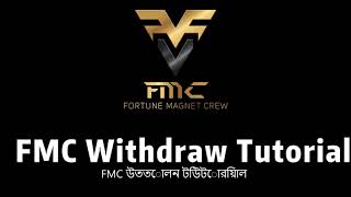 FMC Withdraw Tutorial