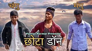 Chhota Don (छोटा डॉन) | Comedy Video | Pawan Parmar