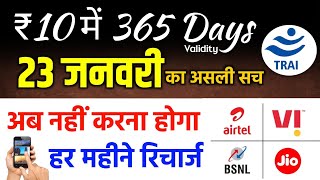 TRAI New Rules for Jio,Airtel,Vi \u0026 Bsnl | ₹10 का रिचार्ज 365 दिन Validity - Reality | Special offers