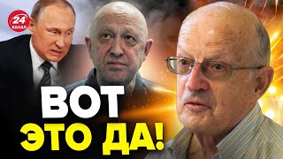 😳В Кремле началось СТРАШНОЕ! ПИОНТКОВСКИЙ шокировал прогнозом @Andrei_Piontkovsky