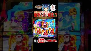 【新世紀エヴァンゲリオン〜未来への咆哮〜】矛盾で当確と思いきや、衝撃のバグ発生⁉