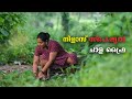 നിളാസ് സ്പെഷ്യൽ ചാള ഫ്രൈ 🐟 | Nila Nambiar Offical