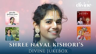 Shree Naval Kishori | Divine Audio Jukebox