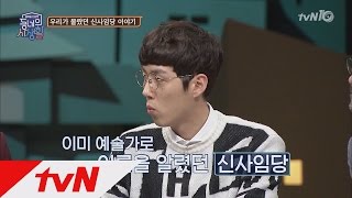 tvndongne 율곡의 어머니가 아닌 시대의 예술가, 신사임당! 161213 EP.4