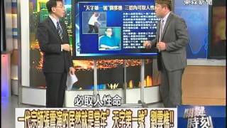 一代宗師張震演的居然就是當年「天字第一號」劉雲樵！！1021018-6