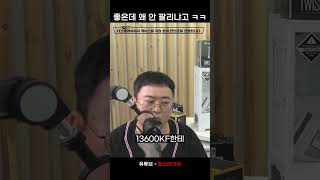 7700X가 안팔려요.. AMD 이거 맞아?