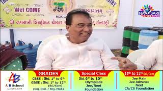 NAVSARI LIVE :- મેગા ટ્રેડ ફેર 2025નો આજથી પ્રારંભ થયો