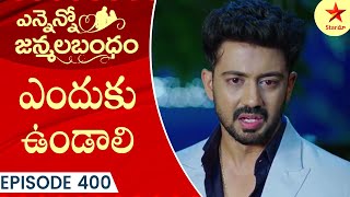 Ennenno Janmala Bandham - Episode 400  Highlight 4 | Telugu Serial | Star Maa Serials | Star Maa