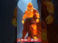 sita ram sita ram hanuman chalisa shorts short youtubeshorts youtube trending viralshorts