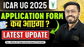 ICAR 2025 Application form kab aayega ? | CUET ICAR UG 2025 Form Date Latest Update