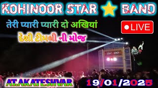 દેશી ટીમલી ની મોજ‌  तेरी प्यारी प्यारी दो अखियां  KOHINOOR STAR BAND AT.AKATESHVAR 19/01/2025#timli