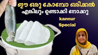 പാത്രം കാലിയാകുന്ന വഴി അറിയില്ല 😋 | evening steamed snacks in malayalam/ easy evening snack recipe