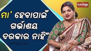 ଭଲପାଇବାରେ କିଛି ଲୋକ ମୋ ଭାବନା ସହ ଖେଳିଛନ୍ତି  | Bhina Manisha Bhina Katha || EP -21