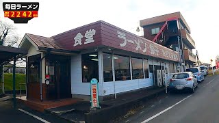 マイベストタンメンが出ました。うますぎる！！ドデカヤサイ盛りと極太麺のタンメンをすする あぢとみ食堂【飯テロ】SUSURU TV.第2242回