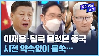 미국 보란 듯 대대적 행사 치렀던 중국, 이례적 행보 이유 / SBS / 모아보는 뉴스