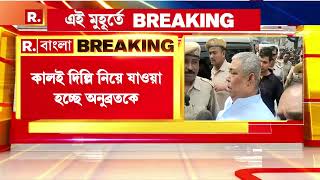 কালই দিল্লি নিয়ে যাওয়া হচ্ছে অনুব্রত মণ্ডলকে। বিজেপির রাজ্য সভাপতি সুকান্ত মজুমদারের প্রতিক্রিয়া