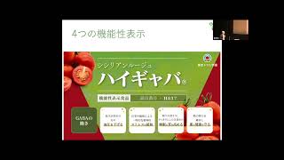 サナテックライフサイエンス株式会社（10/26開催「覗いてみよう！食のミライを創るテクノロジー」シンポジウム）