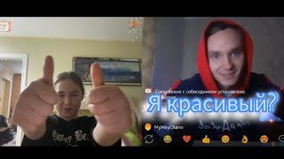 Кайфанул от...|угар в чат-рулетке#2