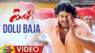 Prabhas Yogi Movie Songs | Dolu Baja Full Video Song | Nayanthara | V V Vinayak | Mango Music