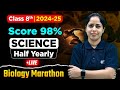 Class 8 Science Half Yearly Question Paper 2024 | Complete Class 8 Biology Marathon 🔥