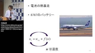 京都大学 第44回品川セミナー「流れの数理とミレニアム問題」岡本 久（数理解析研究所 教授）2014年1月10日 07