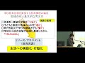 京都大学 教育課程論「資質・能力を育てるカリキュラム・マネジメントの実現のために」岸田 蘭子（京都市立高倉小学校 校長）ch.6 2019年1月9日