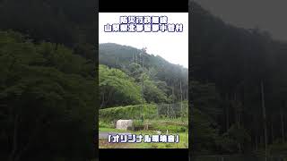 防災行政無線　山梨県北都留郡小菅村「オリジナル環境音」【通年：７時００分】　#防災行政無線　＃防災行政無線チャイム　＃チャイム　＃時報　＃メロディー　＃オリジナル環境音　＃山梨県　＃北都留郡　＃小菅村