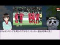 ｢致命的にならざるを得ない｣韓国のfifaランキングが下がり超絶凹んでしまう...　24 3 25報道【ニュース･スレまとめ･海外の反応･韓国の反応】サッカー　w杯