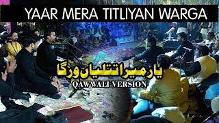 Yaar Mera Titliyan Warga Qawali Harmonium Multiple Songs Part 3 By Shahbaz Hussain  SFQ Media